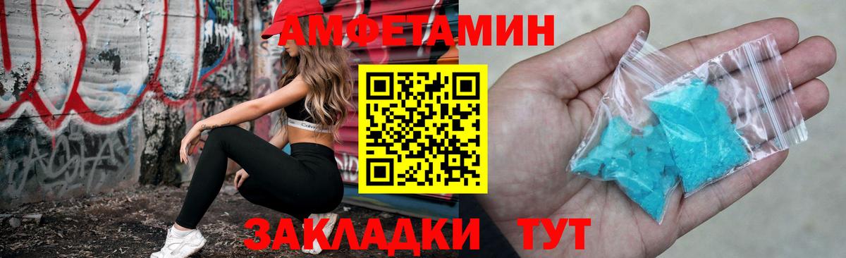 АМФ 98% Советск