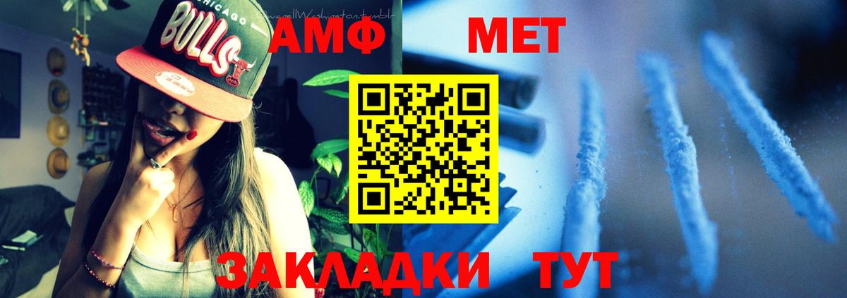 АМФ  Вход с VPN  Советск  АМФ VHQ 