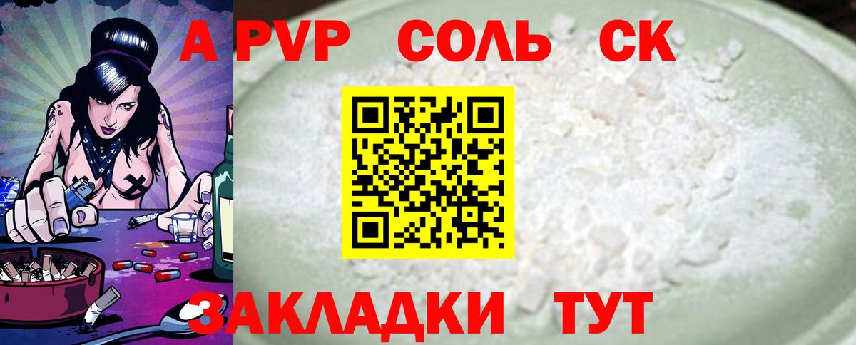 Alpha-PVP кристаллы Советск