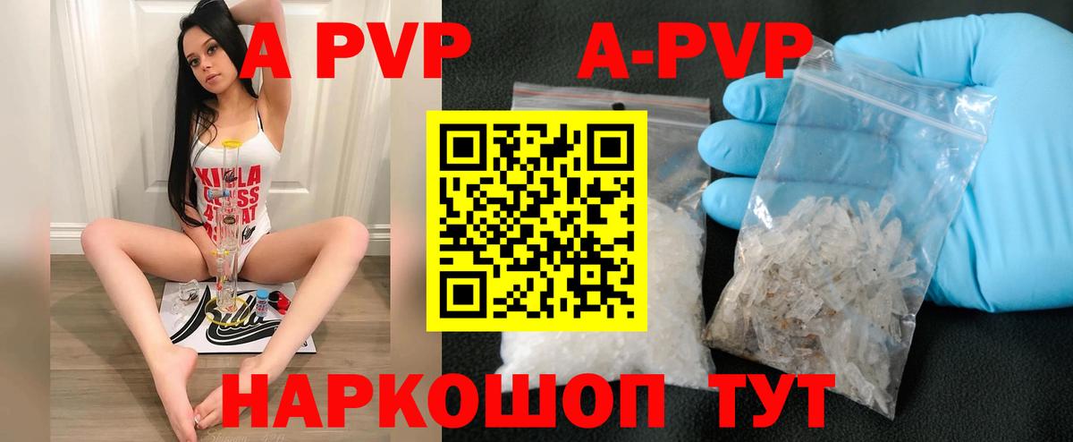 Alfa_PVP Соль  Alpha PVP крисы CK  Советск  Альфа ПВП  Вход с VPN 