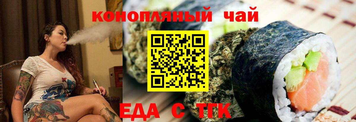 Советск  Cannafood марихуана  Вход с VPN 