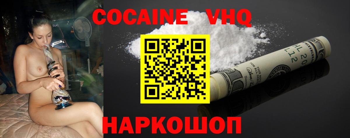 Советск  КОКАИН Боливия  КОКАИН 97%  Вход с VPN 