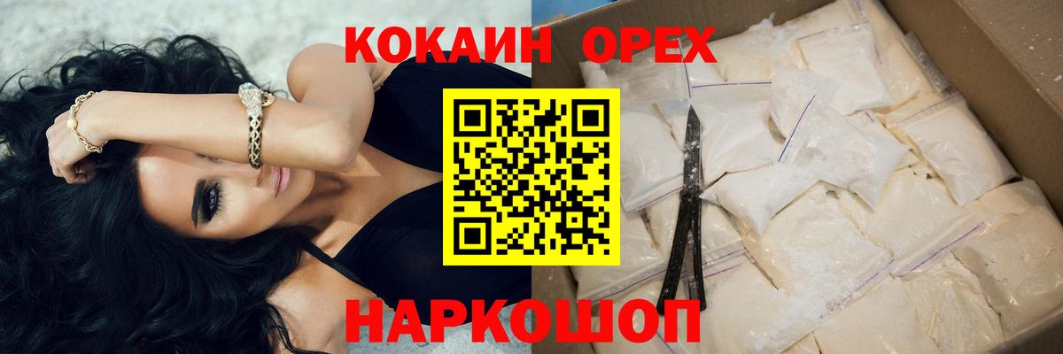 КОКАИН Боливия Советск