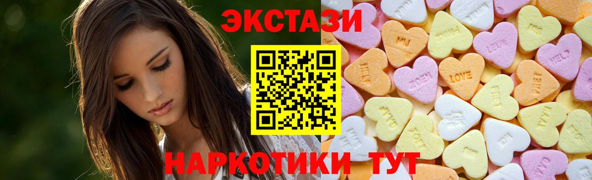 Ecstasy  Вход с VPN  Советск  Ecstasy круглые 