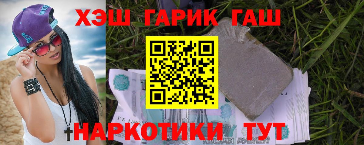 магазин  наркотиков  Гашиш  Советск  ГАШИШ VHQ  Вход с VPN  ГАШ Cannabis 