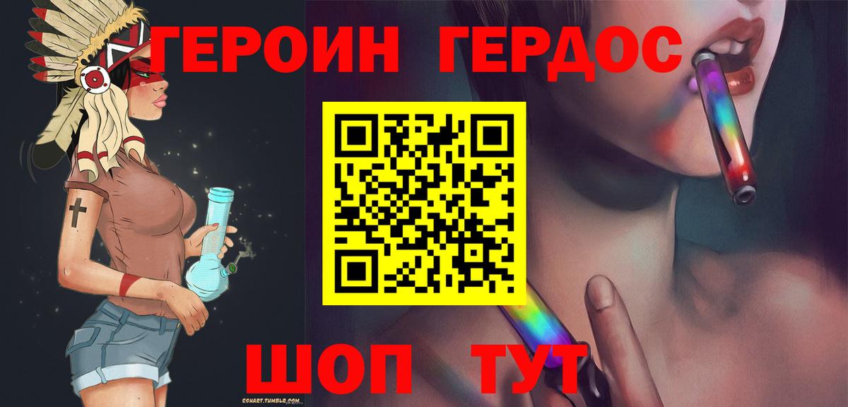 Советск  Героин  Вход с VPN  Героин VHQ 