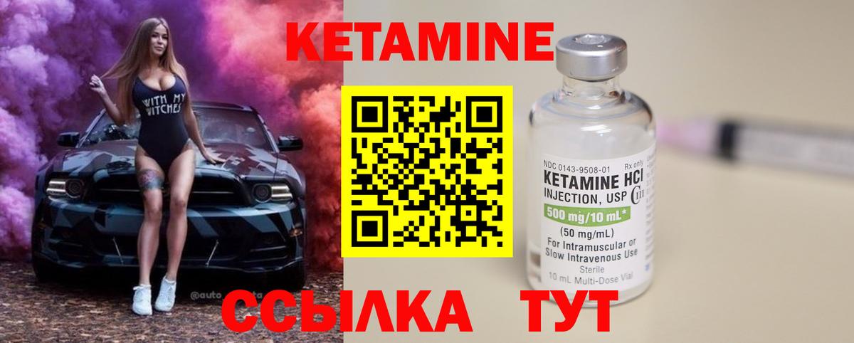 Кетамин VHQ  Вход с VPN  КЕТАМИН VHQ  Советск 