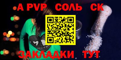 спайс Малоярославец