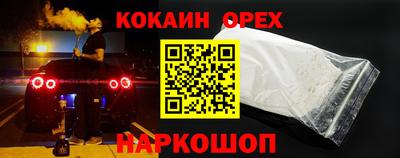 спайс Малоярославец