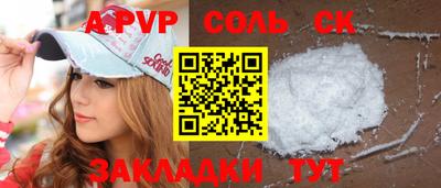 соль курить ск Малгобек