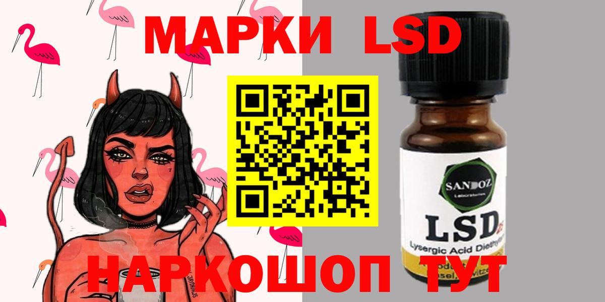 ЛСД экстази ecstasy Советск