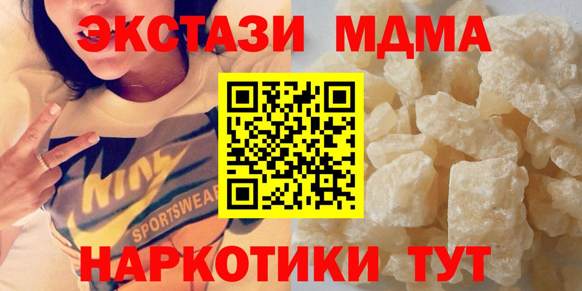 МДМА crystal Советск