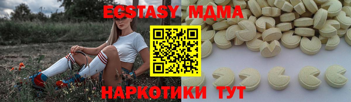 МДМА Molly  Вход с VPN  Советск  MDMA кристаллы 