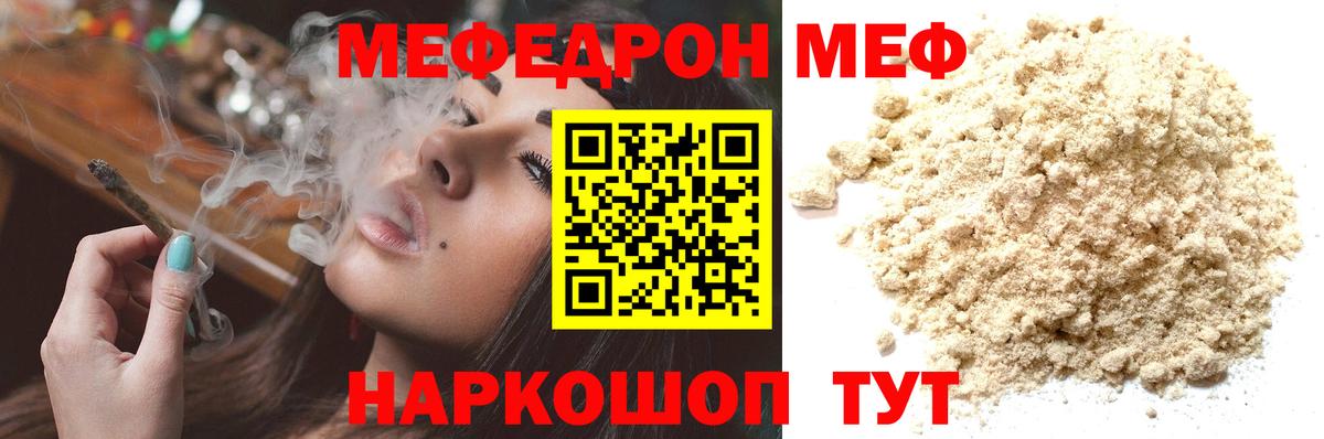 МЕФ Советск