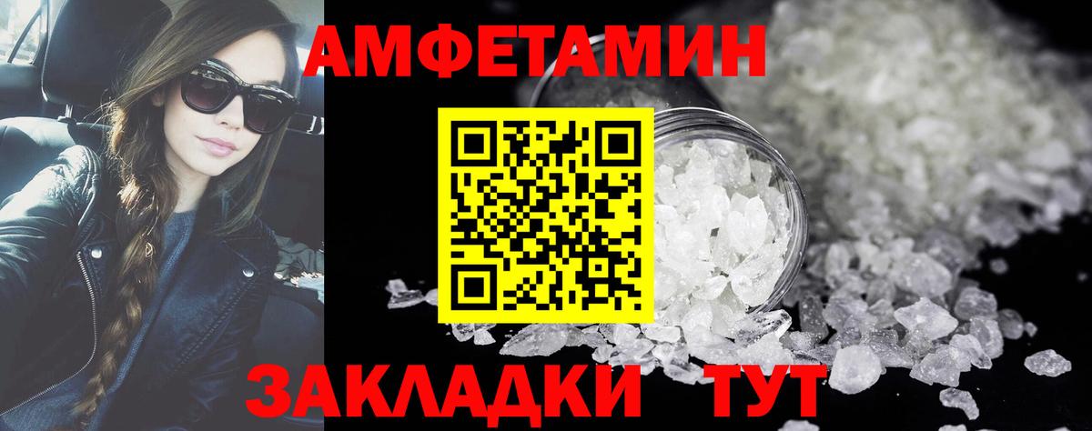 Метамфетамин мет Советск