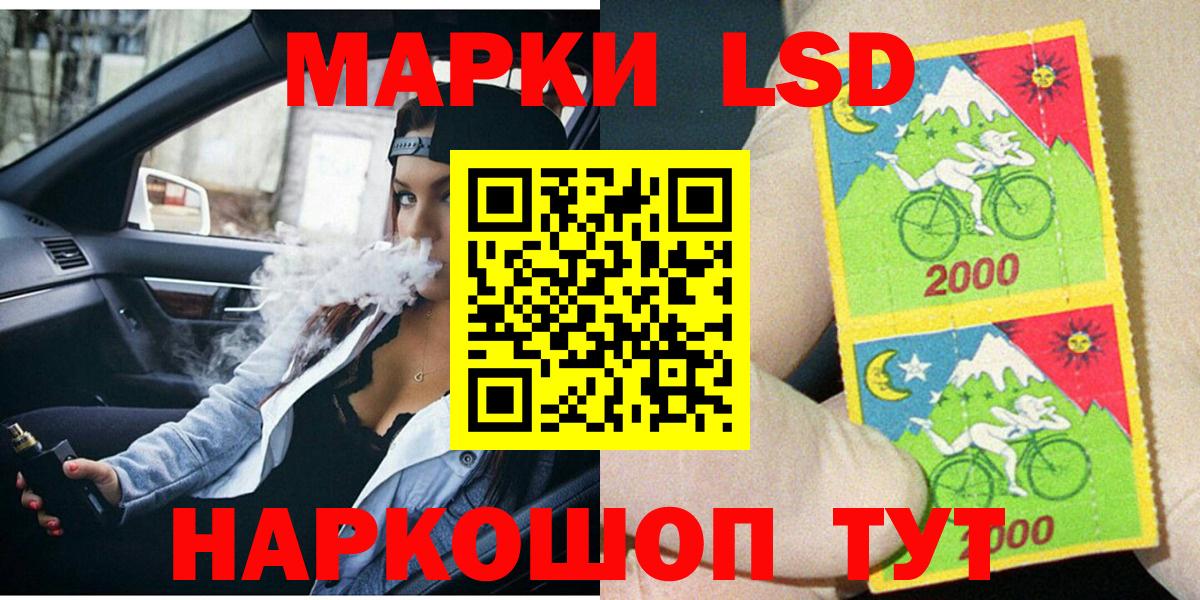 Марки 25I-NBOMe 1500мкг  Вход с VPN  Марки NBOMe  Советск  Марки 25I-NBOMe 1500мкг 