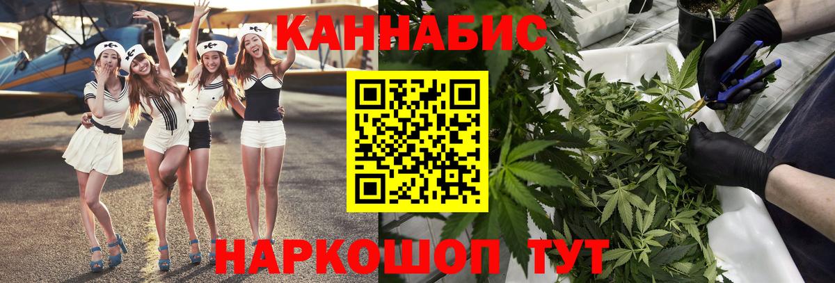 Бошки Шишки марихуана Советск