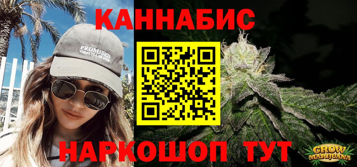Конопля AK-47  Вход с VPN  Советск  Шишки марихуана THC 21% 