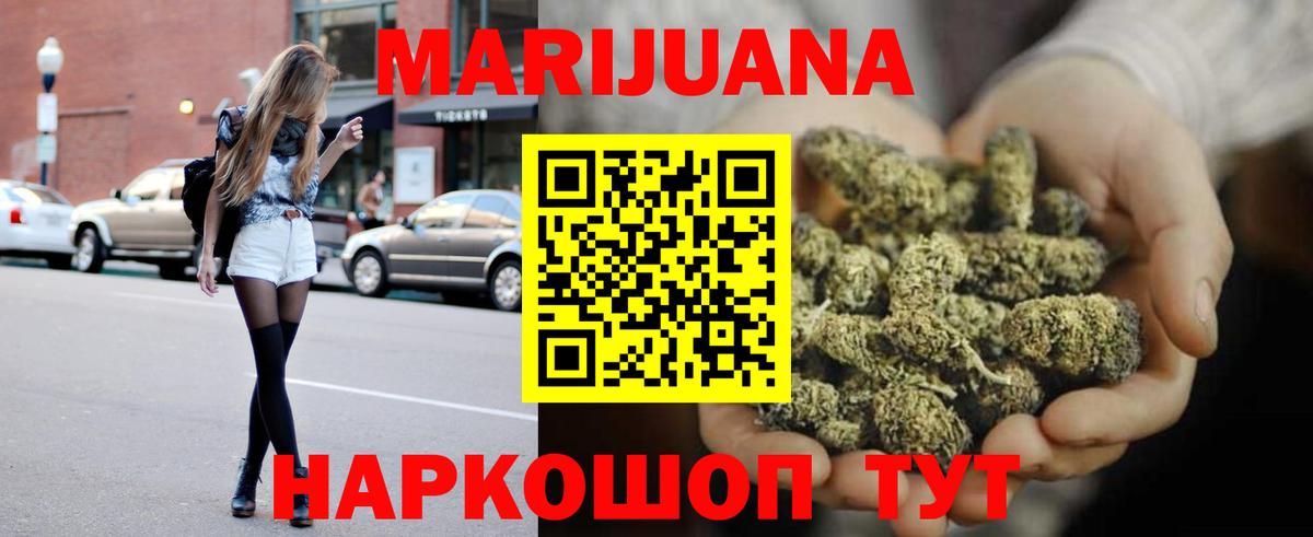 Бошки Шишки  Гашиш  Где продают наркотики?  Вход с VPN  COCAIN  Советск  МЕФ  